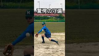 甲子園ボーイ森澤壮のオシャレなプレー #shorts
