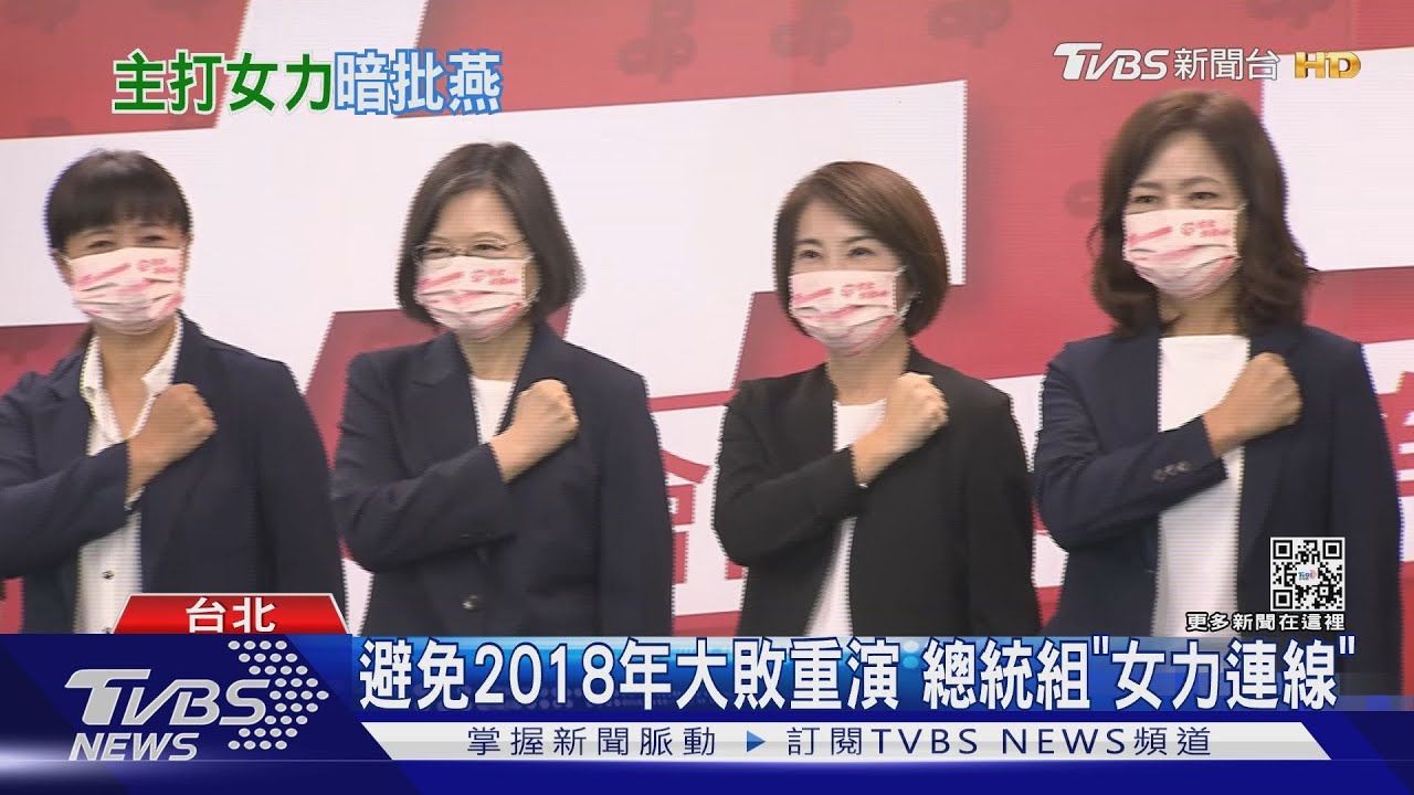 酸盧？轟藍「媽媽市長」　總統：對市政無關注