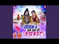 Sawan Mein Bam Bam Ki Jaykar Mein