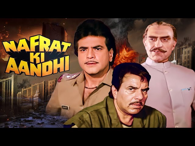 🔥 नफ़रत की आँधी | धर्मेन्द्र, जीतेन्द्र | बॉलीवुड एक्शन ड्रामा | 90 के दशक की हिंदी 4K मूवी SDDEFAULT Thumbnail