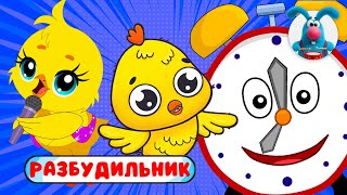 С ДОБРЫМ УТРОМ!  ☺  СБОРНИК УТРЕННИХ  МУЛЬТиПЕСЕНОК  ☺  0+