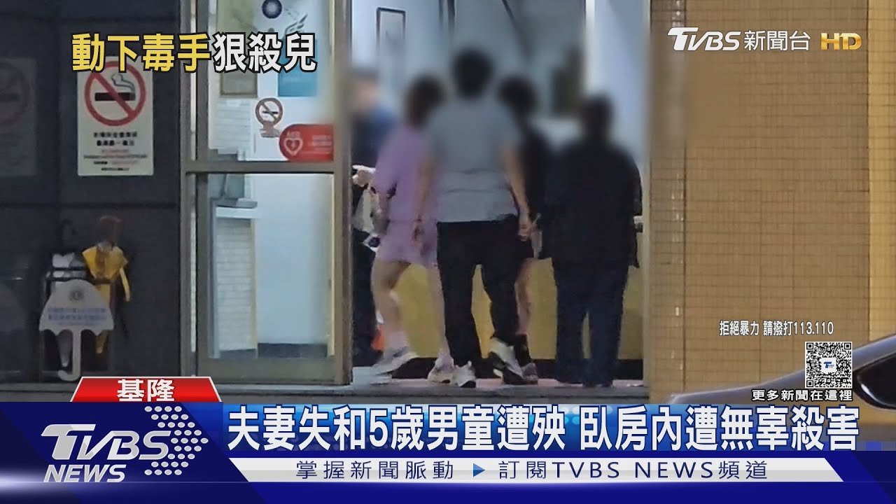夫妻失和5歲男童遭殃 臥房內遭無辜殺害