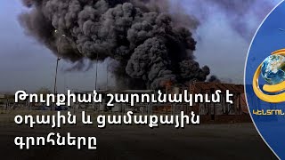 Մոսկվան պատրաստ է հարթակ տրամադրել Դամասկոսին և Անկարային