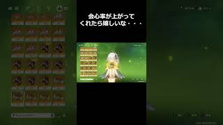 【原神】祈聖のエリクシルを使ってみたら・・・ #genshinimpact #原神 #shorts