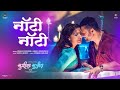 Naughty Naughty Song Swapnil Joshi Sonali Kulkarni Mugdha Abhay Varun Susheela Sujeet