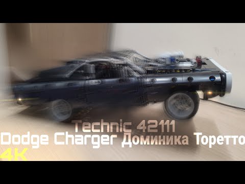 Конструктор LEGO Technic «Dodge Charger Доминика Торетто» 42111 / 1077 деталей