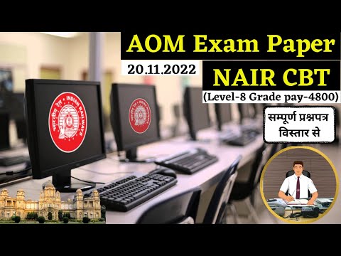 NAIR AOM Question Paper  (CBT, level-8, GP-4800) Examination held on 20/11/2022