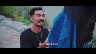 ไม่สนชนเพ – วงชิลล์