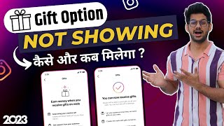 Instagram Reels Gifts Option Show Nahi Hora Hain | Instagram Gifts Feature Not Showing Problem