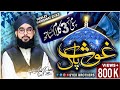 New Medley Manqabat Ghose Pak Syed Adil Raza Qadri 2022