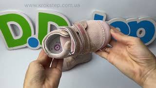 D.D.Step черевики S082-51505B Metallic Pink