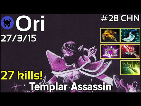 27 kills! Ori [VG] plays Templar Assassin!!! Dota 2 7.19