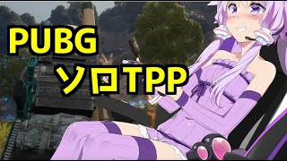 【PUBG】なんとしてでも生き残る【ソロでのリハビリ】