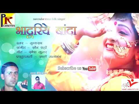 Bhaduriye Banda#New Jonsari Song 2016 Kripa Ram