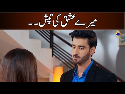 Meray Ishq Ki Tappish... | KhoobSeerat