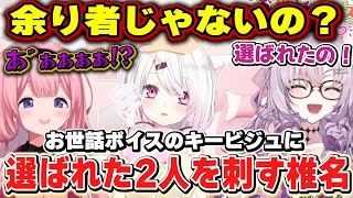 クセの強いお世話に不満を持ち、刺して帰る椎名【壱百満天原サロメ/周央サンゴ/椎名唯華/にじさんじ】