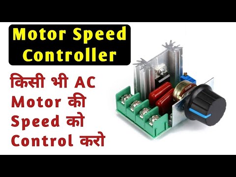 Ac Motor Speed Controller