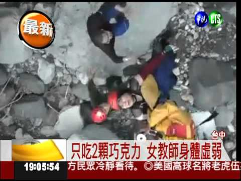 爬山落隊困3天 空勤總隊吊掛救