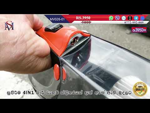 𝐌𝐕𝟎𝟐𝟔-𝟎𝟏| 𝐒𝐓𝐑 𝐂𝐚𝐫 𝐕𝐚𝐜𝐮𝐮𝐦 𝐂𝐥𝐞𝐚𝐧𝐞𝐫 | 𝐑𝐬.𝟑𝟗𝟓𝟎