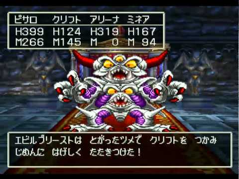 dragon quest iv playstation translation