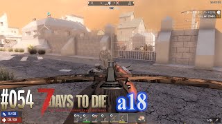 #054 7 Days to Die alpha 18　大型施設ミサイルサイロに潜入