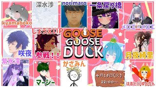 GooseGooseDuck