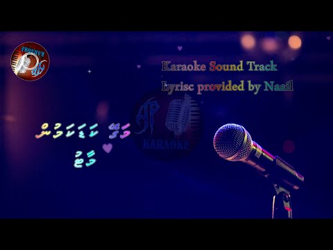 Magey Kadakamun (AP Karaoke) - Maatu