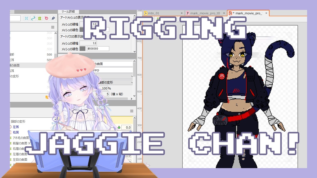 【Art】Rigging My Atari Jaguar Vtuber Model!