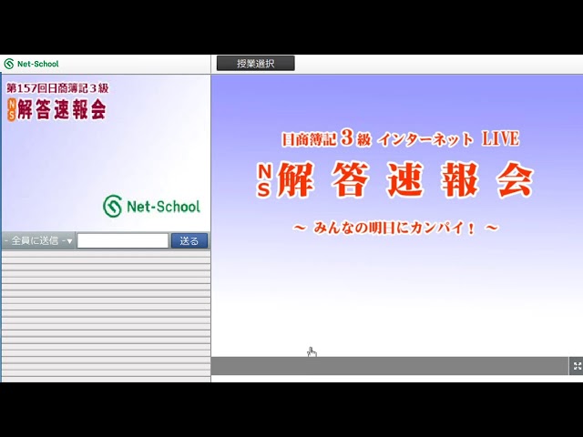 第157回日商簿記3級 2級 1級解答速報 Lec Tac 大原 クレアール ユーキャンまとめ 人気のオンライン通信講座を徹底評価 第157回日商簿記3級 2級 1級解答速報 Lec Tac 大原 クレアール ユーキャンまとめ 人気のオンライン通信講座を徹底評価