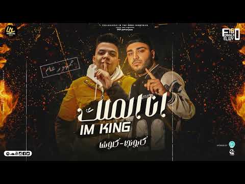 مهرجان الرجعه فجعه عريكه هنا تتكتفو اسلام كابونجا و كلوشه توزيع فيجو الدخلاوي 2025