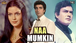 Download lagu ना मुम्किन 1988 - Naa Mumkin 1988 - Dramatic Movie | Raj Babbar, Vinod Mehra, Zeenat Aman mp3