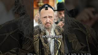 שיר מרגש לרפואת הצדיק הרב דב הכהן קוק בן שושנה