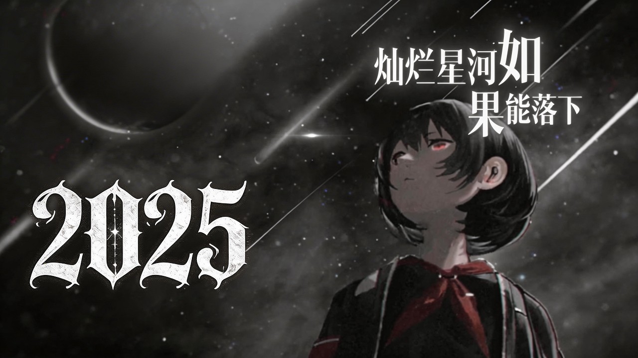 24-25 SHOWREEL
