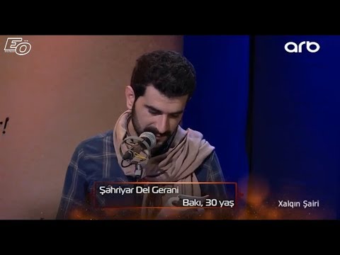 Şəhriyar del Gerani  - Külək ("Xalqın Şairi" - yarımfinal)