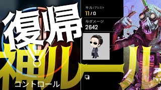 半年ぶりに復帰したら別ゲーになってたわ【Apex Legends】