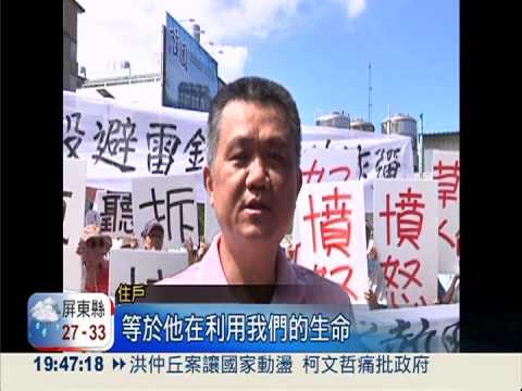 基地台偽裝水塔! 住戶激憤抗議