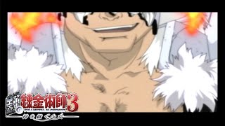 【実況】交わり始める者たち【鋼の錬金術師3 神を継ぐ少女】#7
