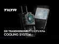 Tilta Cooling System for DJI Transmission