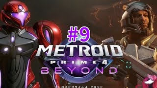 #9 【ただいま】新作の メトロイドプライム4ビヨンド を遊ぶ！【METROID PRIME BEYOND For regularship】#QKFG #vtuber