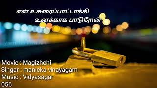 Pulippa Puliyanga tamil lyrics song
