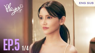 Download lagu PLAYER The Series: PLAYER Can't Stop Love | EP.5 [1/4] mp3