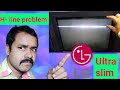 Horizontal Line Problem In Lg Ultra Slim Tv Vertical Section Problem