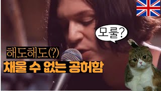 Placebo (플라시보)-  Scene of the Crime  [가사 해석 𝘭𝘺𝘳𝘪𝘤𝘴]