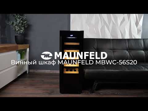 Миниатюра изображения товара Винный шкаф Maunfeld MBWC-56S20