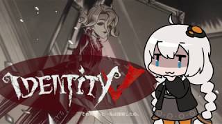 【第五人格】恐怖の女王！恐怖！恐怖！！！【IdentityV】【アイデンティティV】ボイスロイド実況