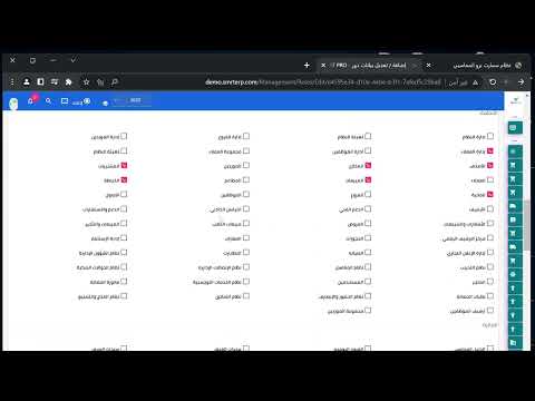 شرح الصلاحيات
