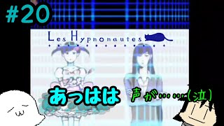 [ローグRPG] 響く声、そして選択……　二人で(？)ヒュプノノーツ#20