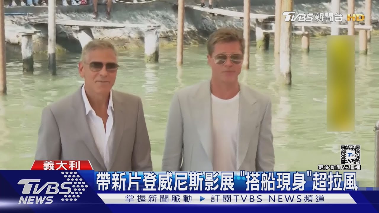 帥！小布、喬治克隆尼合體　傳新作片酬破11億秒撇清