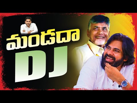MANDADA AKKA DJ SONG REMIX BY DJ PRAVEEN FROM PARCHUR | JAGAN MANDADA DIALOGUE | TDP SONGS