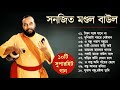 Sanajit Mondal Bangali Baul Song II Bengali Folk Song II সুপার হিট বাউল গান || Baul Song N